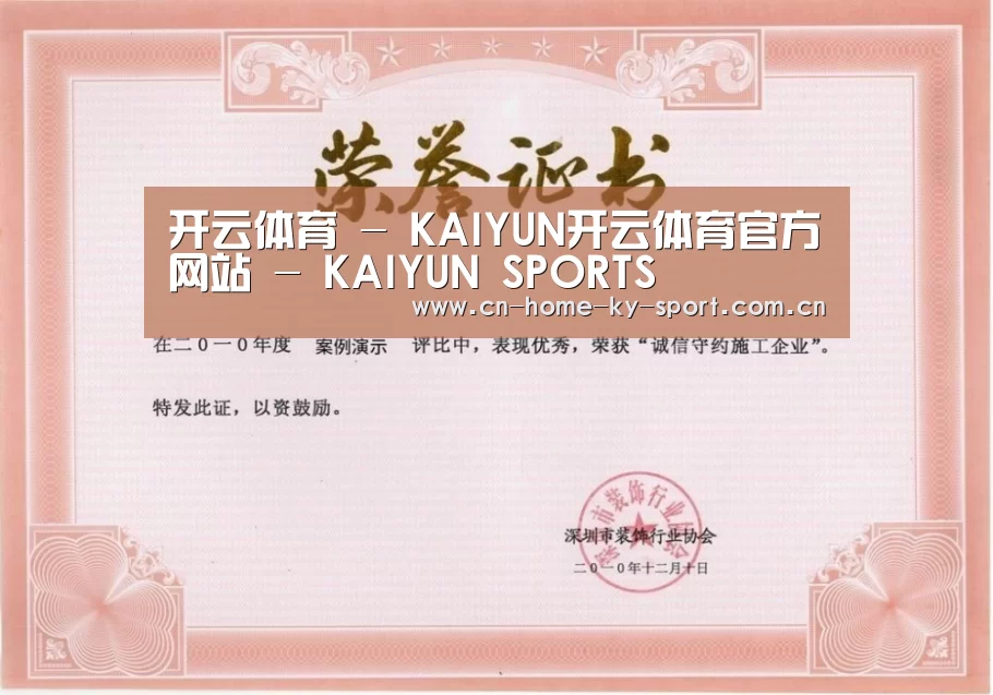 荣誉证书二(图1)
