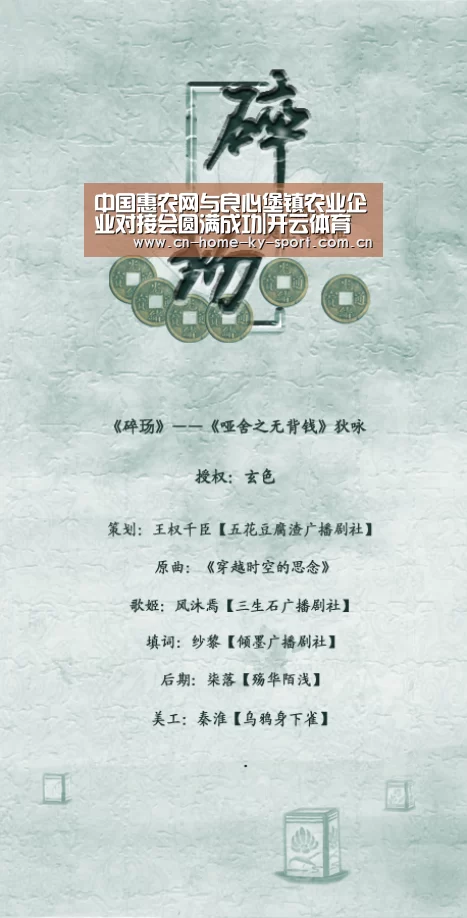 中国惠农网与良心堡镇农业企业对接会圆满成功|开云体育(图3) 开云体育官网