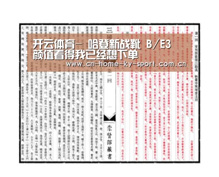 开云体育-
哈登新战靴 B/E3 颜值看得我已经想下单(图2) 开云体育