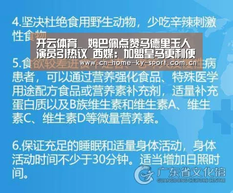 开云体育_
姆巴佩点赞马德里玉人演员引热议 西媒:加盟皇马更利便追求她(图1) 开云体育_
姆巴佩点赞马德里玉人演员引热议 西媒:加盟皇马更利便追求她(图1)